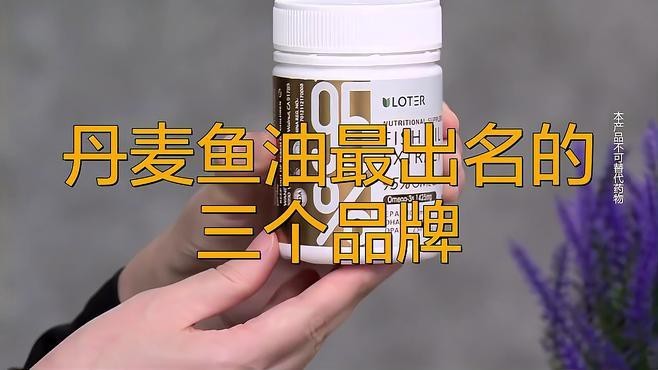 魚油最好三個牌子【魚油十大名牌排名】 魚油最好三個牌子【魚油十大名牌排名】 龍魚論壇 第3張