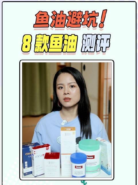 魚油最好三個牌子【魚油十大名牌排名】 魚油最好三個牌子【魚油十大名牌排名】 龍魚論壇 第1張