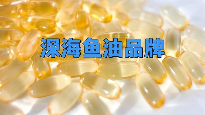 魚油最好三個牌子【魚油十大名牌排名】 魚油最好三個牌子【魚油十大名牌排名】 龍魚論壇 第4張