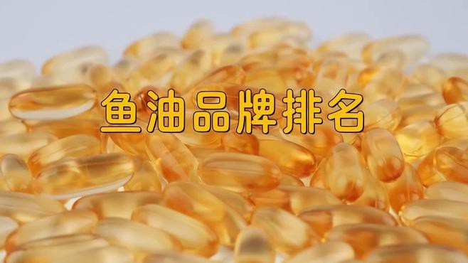 魚油最好三個牌子【魚油十大名牌排名】 魚油最好三個牌子【魚油十大名牌排名】 龍魚論壇 第7張