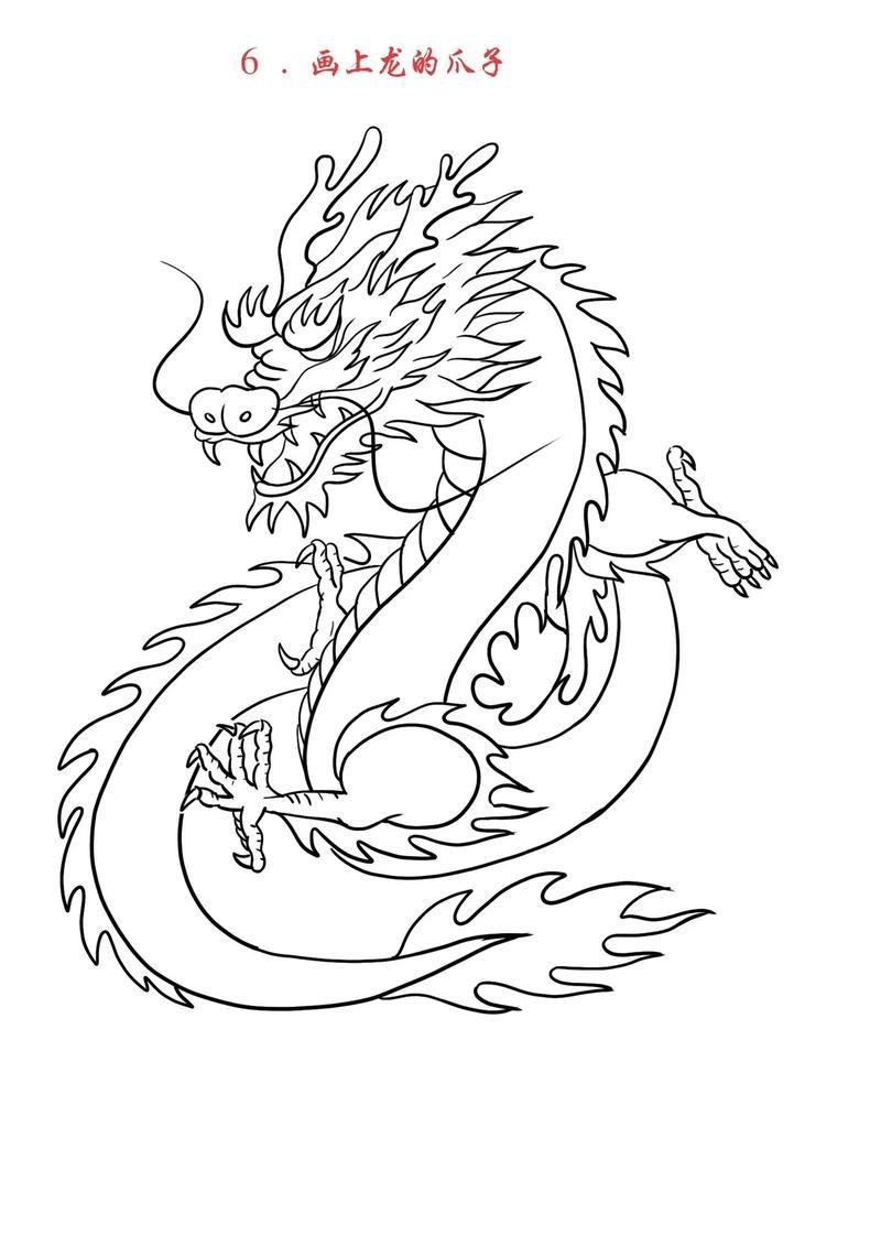 龍的簡筆畫【新手必看簡筆畫教程】
