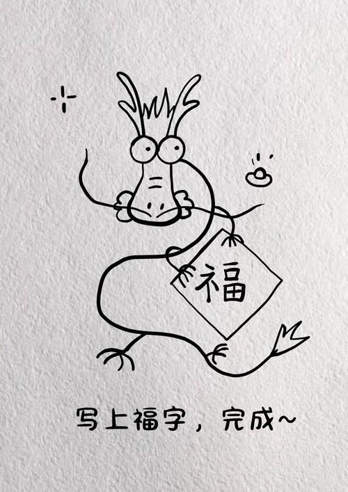 龍的簡筆畫【新手必看簡筆畫教程】 龍的簡筆畫【新手必看簡筆畫教程】 龍魚百科 第22張