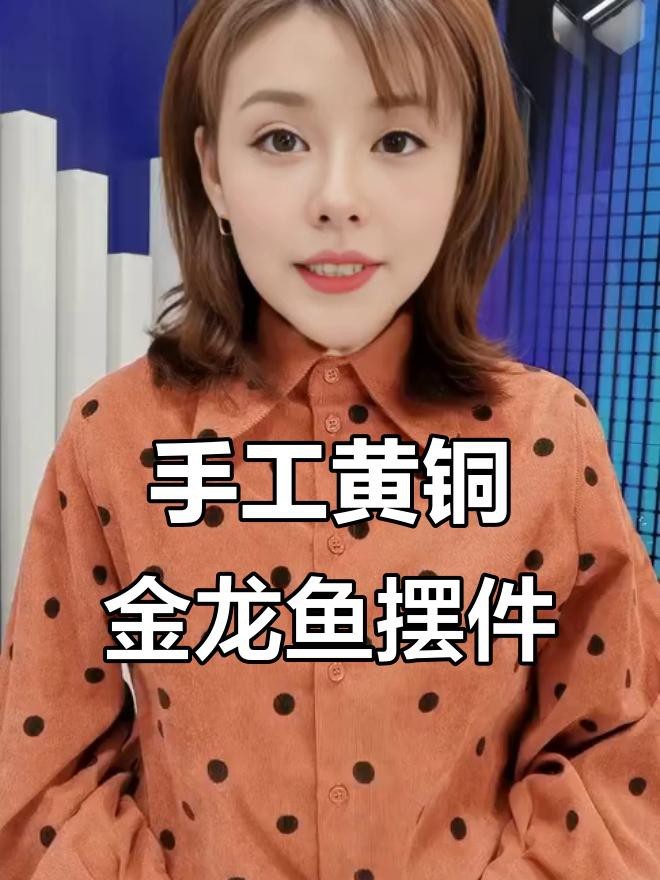 金龍魚擺件材質有哪些選擇？【金龍魚擺件價格范圍是多少，金龍魚擺件價格是多少】