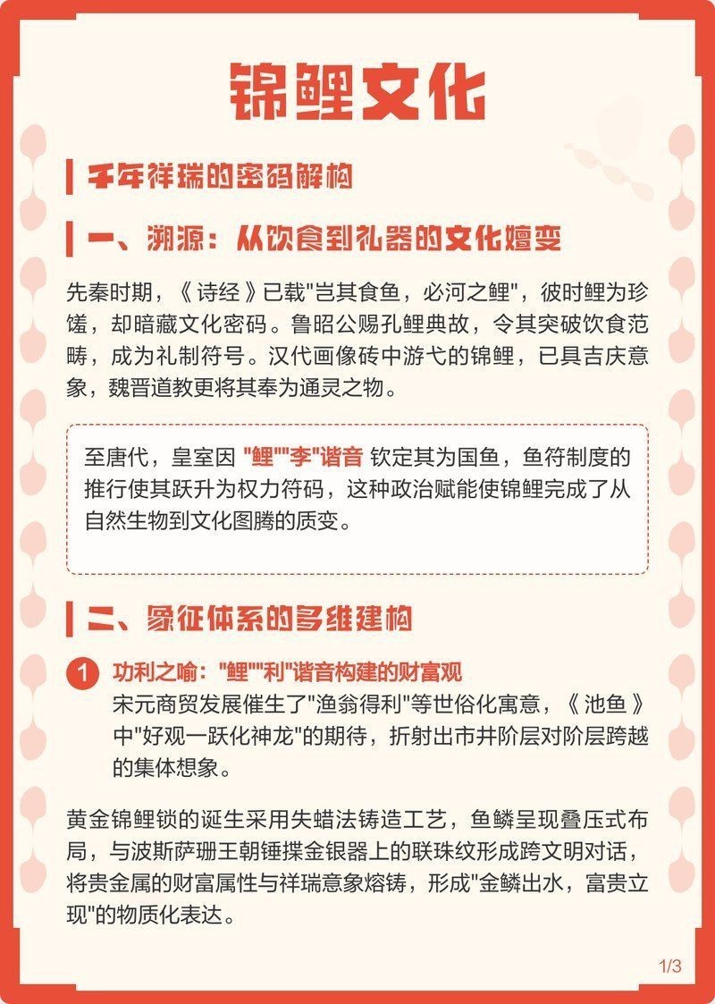 錦鯉是中國的還是日本的【日本錦鯉的起源】