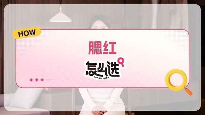 紅龍腮紅選擇指南【《紅龍腮紅選擇指南》，紅龍腮紅以其獨特的色彩和品質(zhì)備受美妝愛好者關(guān)注】