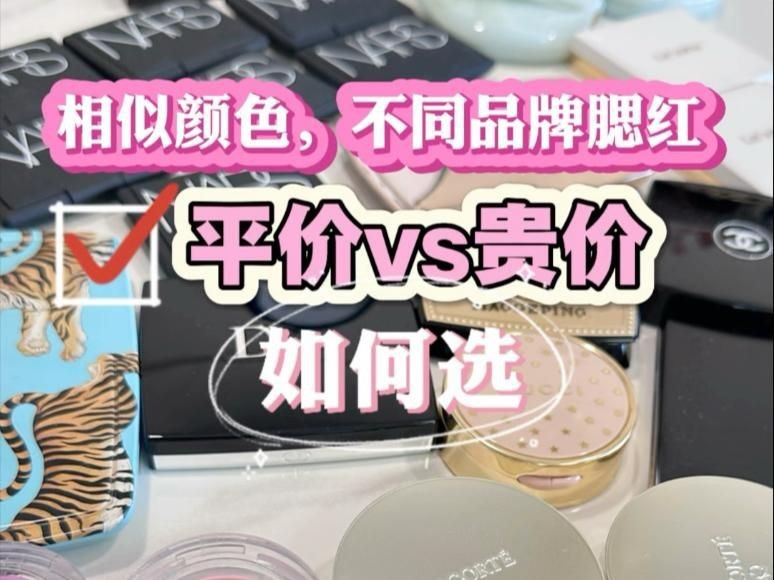 紅龍腮紅選擇指南【《紅龍腮紅選擇指南》，紅龍腮紅以其獨特的色彩和品質(zhì)備受美妝愛好者關(guān)注】