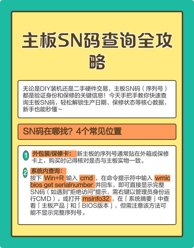 帝龍芯片號最新查詢方法【《帝龍芯片號最新查詢方法》】