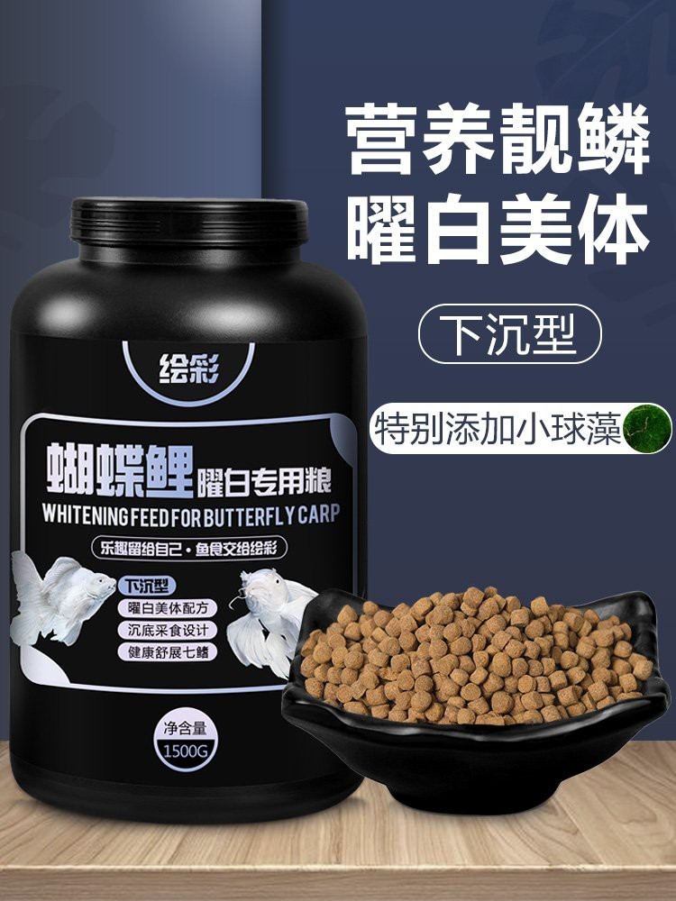 德系皮鯉發白【德系皮鯉體色發白怎么辦】