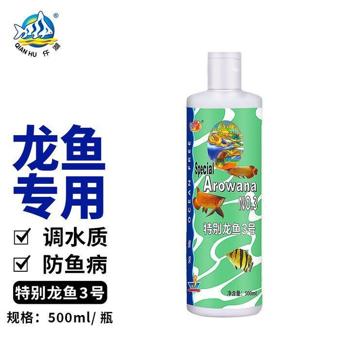 龍魚3號治什么病【龍魚3號主要用于治療觀賞魚的白點(diǎn)病、爛鰓病等常見疾病】