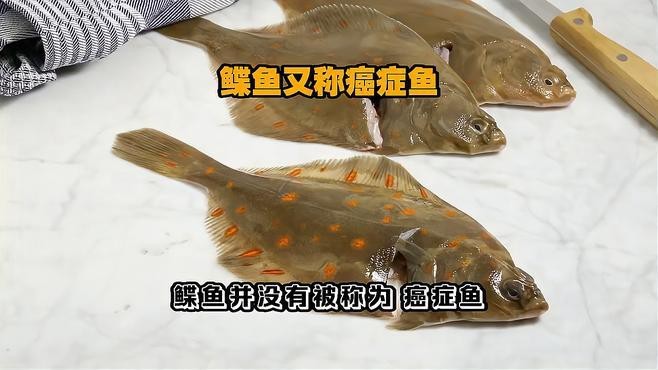 鰈魚(yú)盡量少吃的原因【為什么不建議吃鰈魚(yú)】