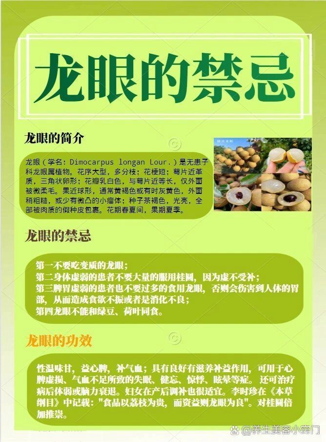 龍眼爛尾最忌三種東西【荔枝龍眼主要病害蟲有哪些】