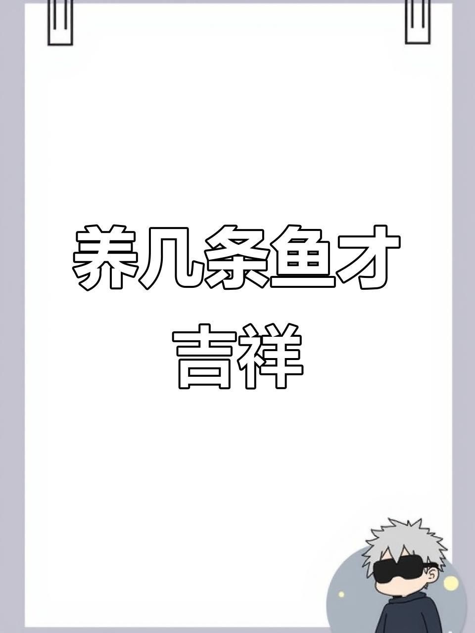 養魚7條和9條有何區別?【7條和9條在視覺感受、風水寓意及養護難度上存在一定區別】 龍魚百科 第3張 養魚7條和9條有何區別?【7條和9條在視覺感受、風水寓意及養護難度上存在一定區別】 養魚7條和9條有何區別?【7條和9條在視覺感受、風水寓意及養護難度上存在一定區別】 龍魚百科 第3張