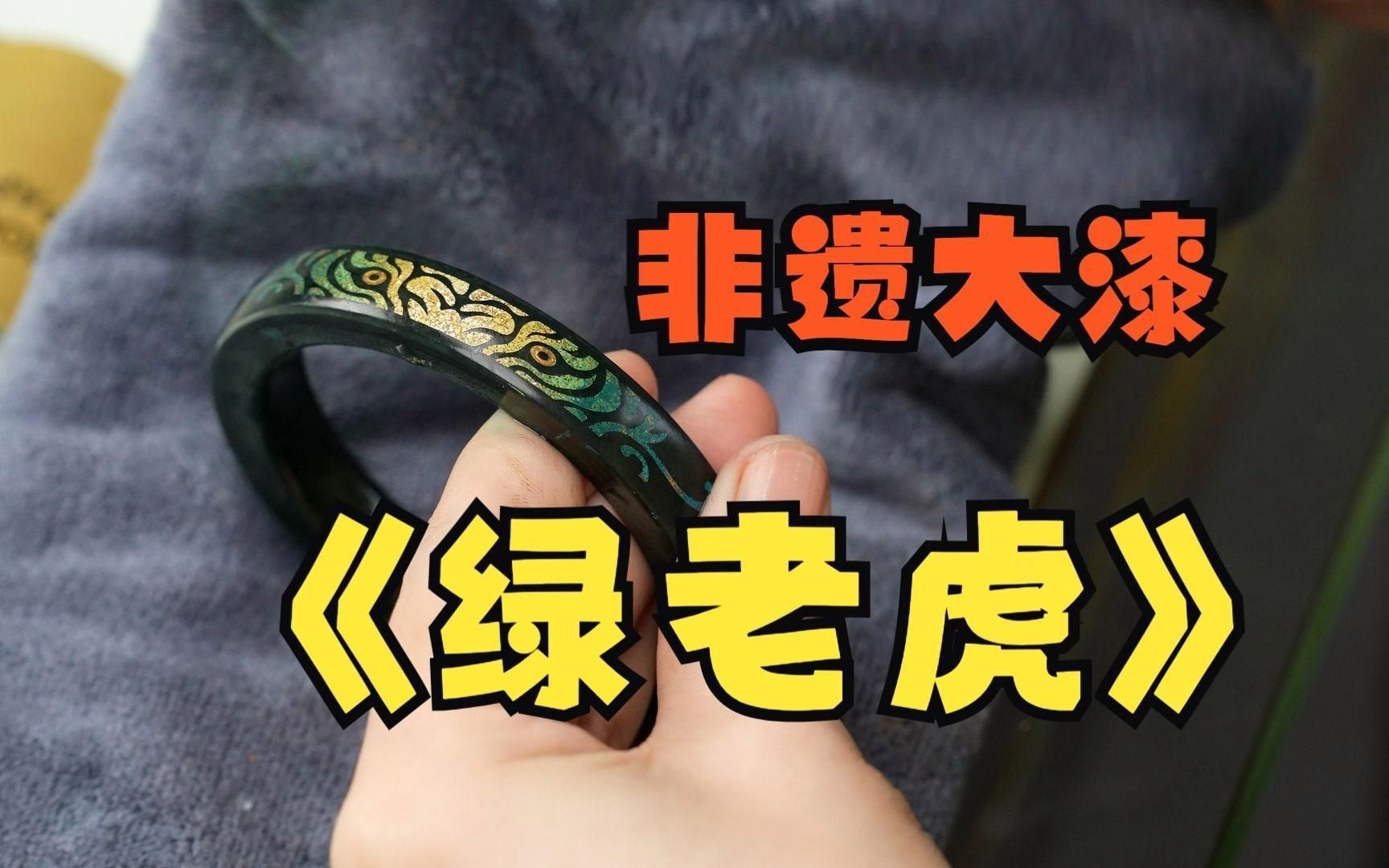 綠老虎【《綠老虎》綠老虎的神秘魅力揭秘】