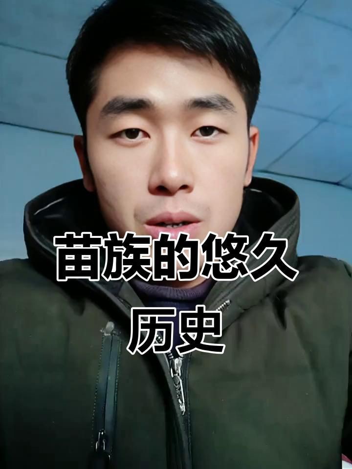 苗族簡介【18張圖片帶您探秘苗族農(nóng)耕文明文化及風(fēng)俗簡介】