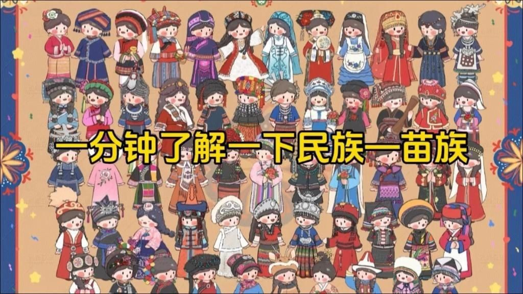 苗族簡介【18張圖片帶您探秘苗族農耕文明文化及風俗簡介】