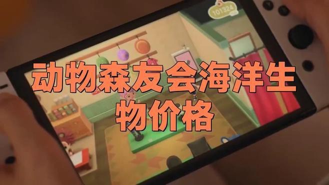 動森價目表大全2025【《動森》價目表大全2025】