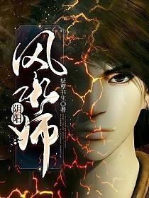 精明風(fēng)水師全本小說最新章節(jié)更新列表【有聲書:《精明風(fēng)水師》】
