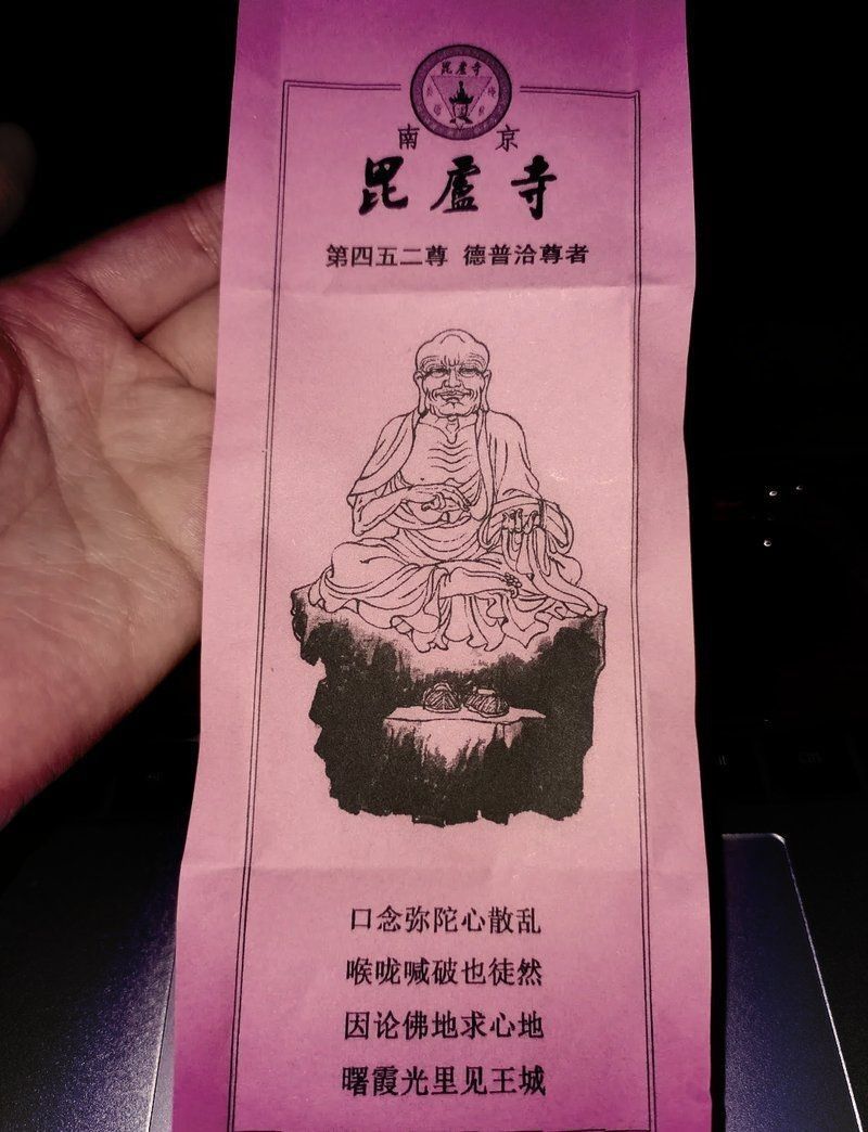 羅漢簽的種類【羅漢上上簽有哪些政經(jīng)緯度數(shù)羅漢哪些是上簽pixel控】