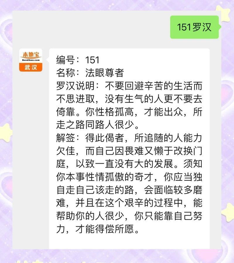 羅漢簽的種類【羅漢上上簽有哪些政經(jīng)緯度數(shù)羅漢哪些是上簽pixel控】