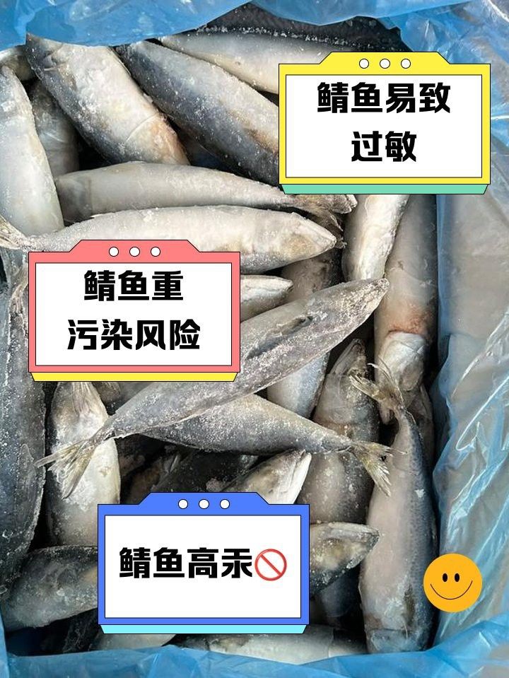 鯖魚為什么很多人不吃【 鯖魚為什么很多人不吃【\