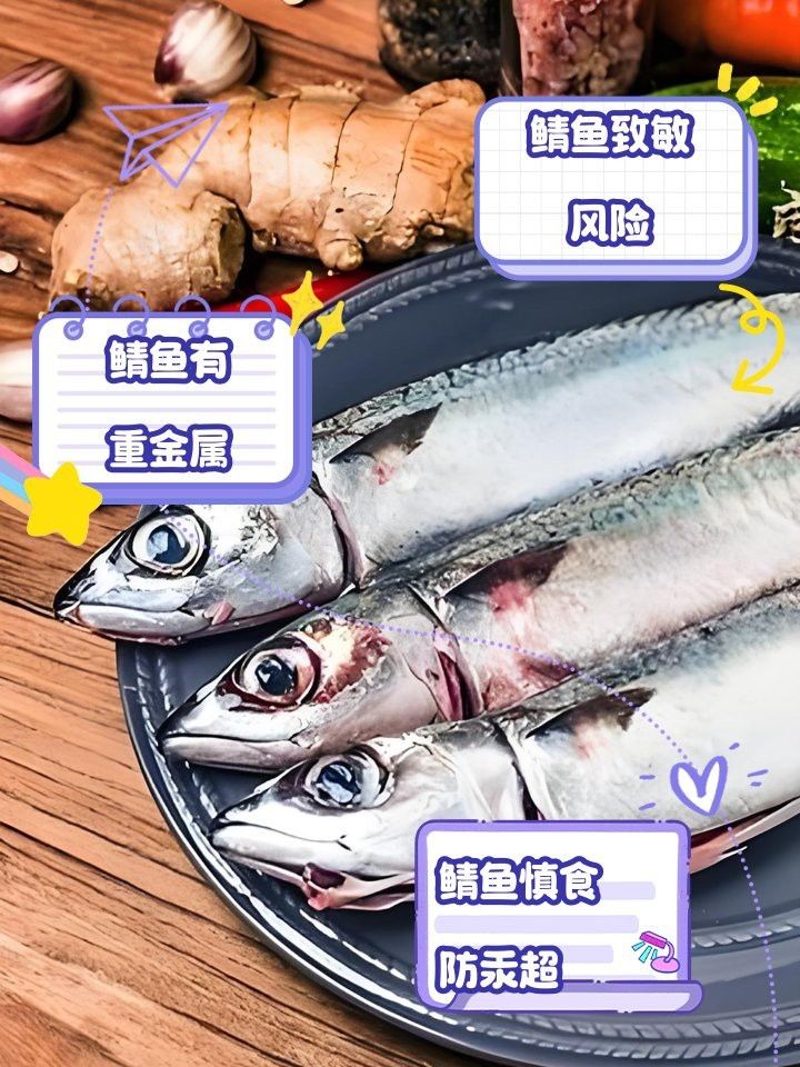 鯖魚為什么很多人不吃【 鯖魚為什么很多人不吃【\