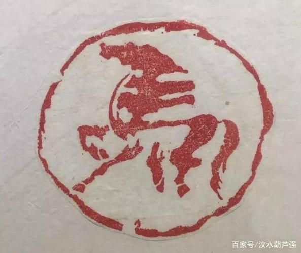 馬印章圖片大全【馬印章圖片大全大全】