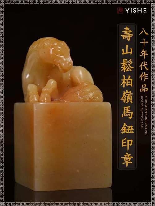 馬印章圖片大全【馬印章圖片大全大全】