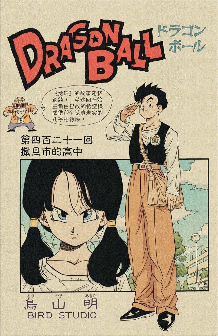 龍珠世界有哪些主要城市？【《龍珠》中哪個城市最繁華？】