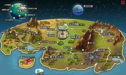 龍珠世界有哪些主要城市？【《龍珠》中哪個城市最繁華？】