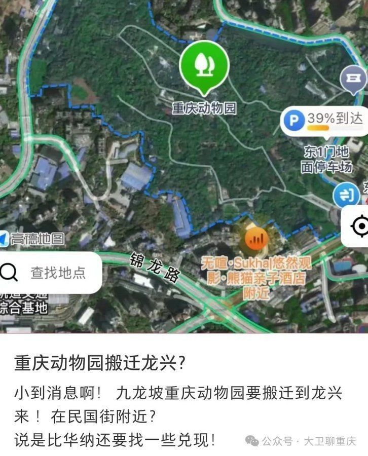 龍興動物園已確定重大項(xiàng)目【龍興動物園確定重大項(xiàng)目或?yàn)閯游飯@帶來全新發(fā)展契機(jī)】