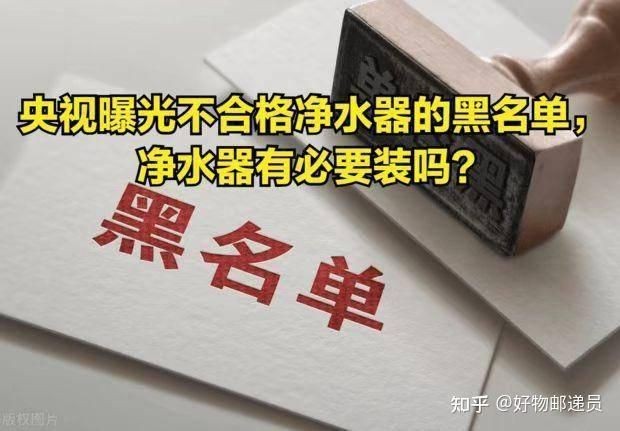 凈水器十大危害【《凈水器十大危害》】