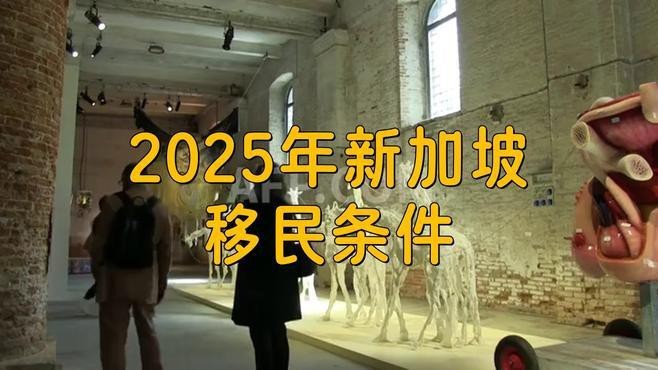定居新加坡需要什么條件【定居新加坡需滿足哪些條件】 定居新加坡需要什么條件【定居新加坡需滿足哪些條件】 龍魚論壇 第2張