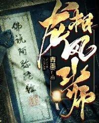 風水龍生筆趣閣【_風水相師龍生最新章節_風水相師龍生全文免費閱讀】
