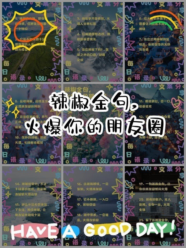 紅辣椒最經典十句話【《紅辣椒》最經典的十句話】
