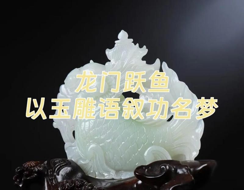 龍頭魚玉擺件【龍頭魚玉擺件是一種頗具特色的玉器制品】 龍頭魚玉擺件【龍頭魚玉擺件是一種頗具特色的玉器制品】 龍魚百科 第5張