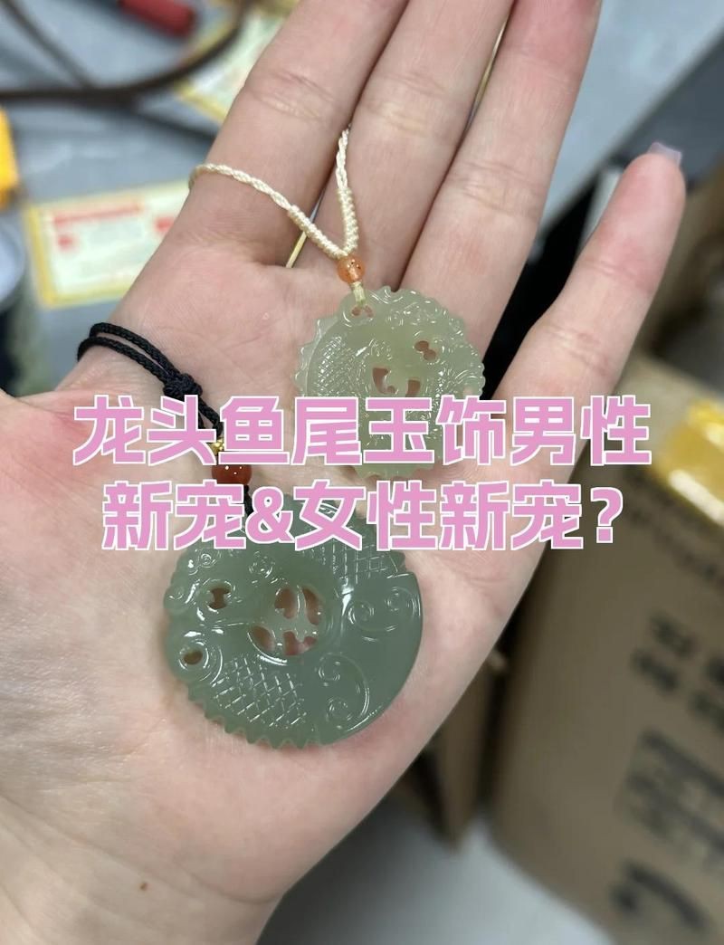 龍頭魚玉擺件【龍頭魚玉擺件是一種頗具特色的玉器制品】 龍頭魚玉擺件【龍頭魚玉擺件是一種頗具特色的玉器制品】 龍魚百科 第7張