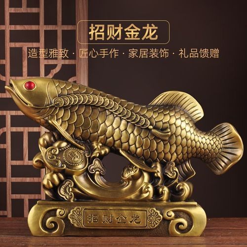 龍魚擺放的風水位置圖解【龍魚擺件擺放風水位置圖解摘要**】 龍魚擺放的風水位置圖解【龍魚擺件擺放風水位置圖解摘要**】 龍魚百科 第4張