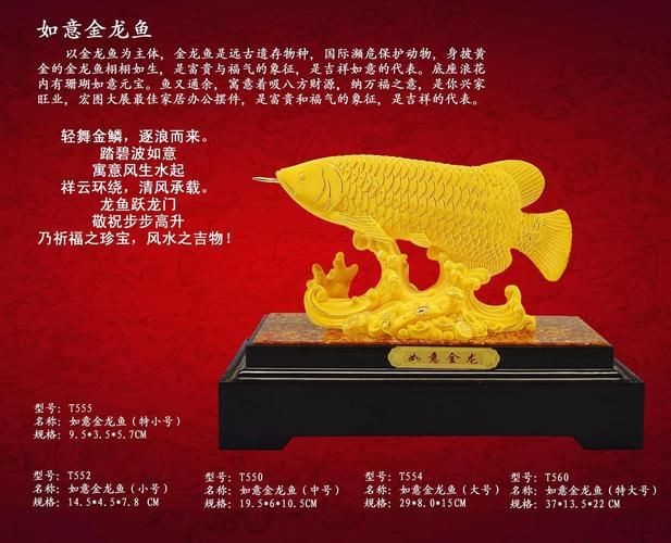 龍魚擺放的風水位置圖解【龍魚擺件擺放風水位置圖解摘要**】 龍魚擺放的風水位置圖解【龍魚擺件擺放風水位置圖解摘要**】 龍魚百科 第11張