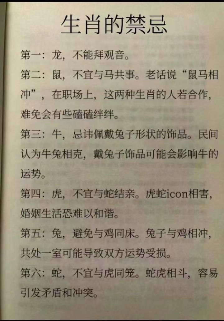 龍魚忌諱的三個(gè)屬相【養(yǎng)龍魚的風(fēng)水講究你相信嗎】 龍魚百科 第2張 龍魚忌諱的三個(gè)屬相【養(yǎng)龍魚的風(fēng)水講究你相信嗎】 龍魚忌諱的三個(gè)屬相【養(yǎng)龍魚的風(fēng)水講究你相信嗎】 龍魚百科 第2張