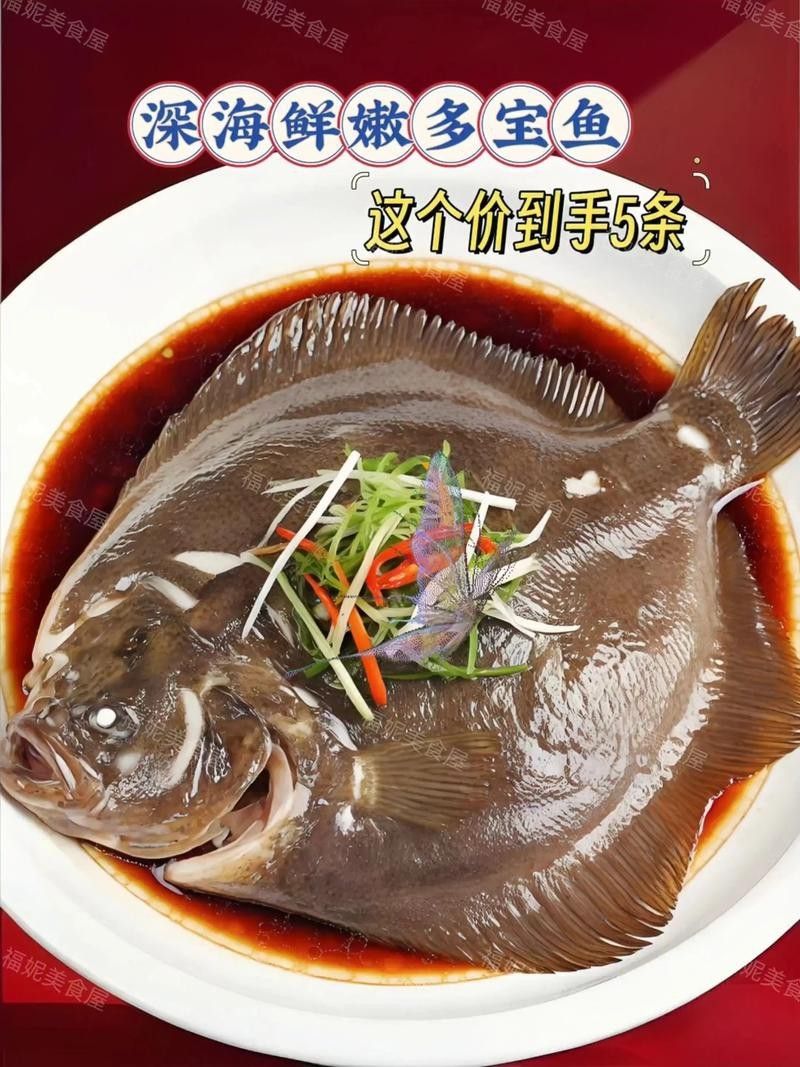 多寶魚圖片真實【《多寶魚圖片真實》*：多寶魚作為一種備受關注的水產品】 多寶魚圖片真實【《多寶魚圖片真實》*：多寶魚作為一種備受關注的水產品】 龍魚論壇 第26張