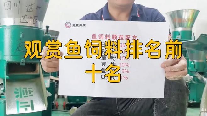 孔雀魚飼料哪個(gè)牌子好【孔雀魚飼料哪個(gè)牌子好孔雀魚飼料哪個(gè)牌子好】