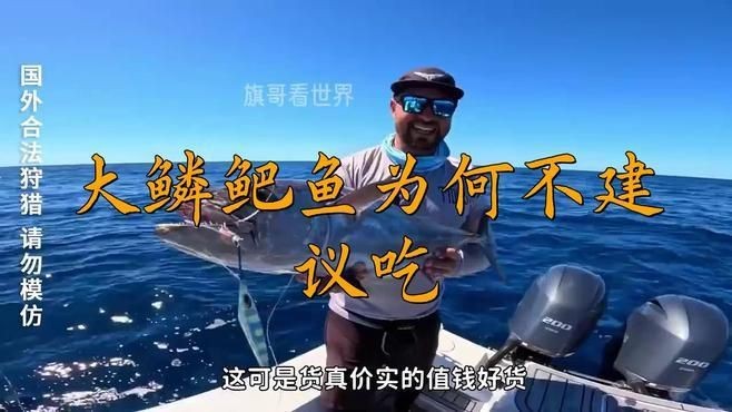 鱗魚為何不建議吃【為什么鱗魚不建議吃】