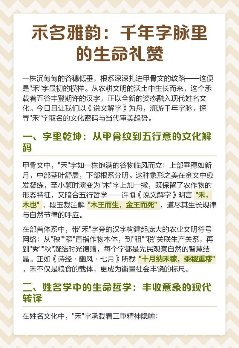 禾字最吉利的三個生肖【屬雞人名字中若帶有這些“字”,必定一生福澤深厚】