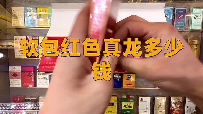 紅色真龍哪款性價比最高？【探討紅色真龍系列哪款性價比最高時需綜合價格、口感、包裝及市場反饋等因素】