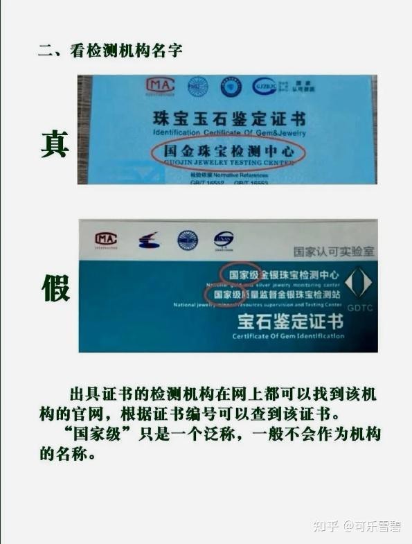 福樂鉆珠寶是真的嗎【我的鉆石之旅:從小白到行家的心得分享】