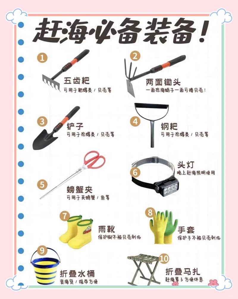 青島趕海必去十大魚【《青島趕海必去十大勝地全攻略》青島趕海必去十大勝地】