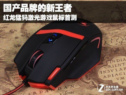 紅龍是幾線品牌【紅龍g49鼠標有哪些限量版產品紅龍與哪些電競戰隊有合作】