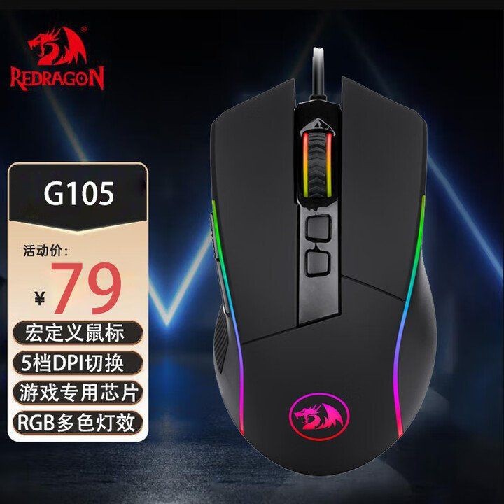 紅龍是幾線品牌【紅龍g49鼠標有哪些限量版產品紅龍與哪些電競戰隊有合作】