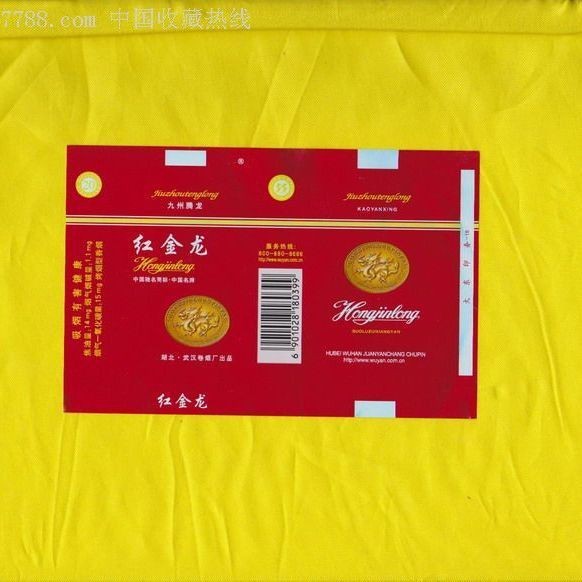 紅金龍全系列【紅金龍全系列香煙價格及參數詳解紅金龍香煙價格指南】 紅金龍全系列【紅金龍全系列香煙價格及參數詳解紅金龍香煙價格指南】 龍魚論壇 第1張