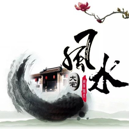風水大師在線咨詢免費【《風水大師在線咨詢免費：探索神秘學問與實用建議》**】